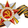 С праздником победы!
